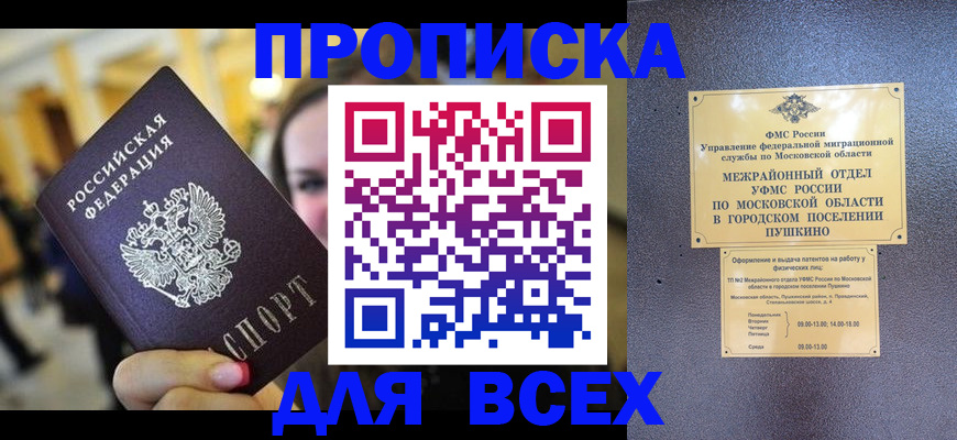 временная регистрация законно в Инзе