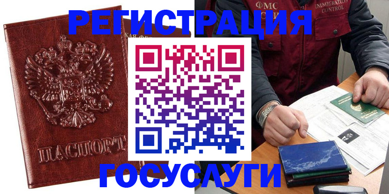 временная регистрация законно в Инзе
