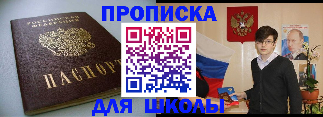 временная регистрация поиск в Инзе